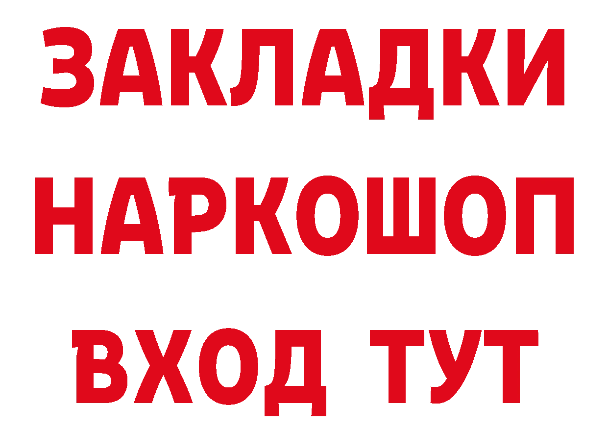 ТГК концентрат рабочий сайт даркнет блэк спрут Богородск