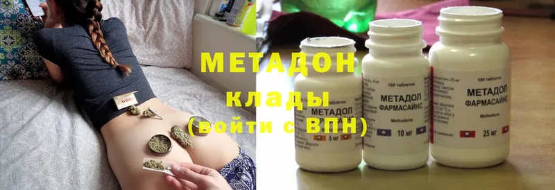 МЕТАДОН methadone  Богородск 